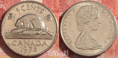 Канада 5 центов 1978 года, KM# 60.1, 258-011