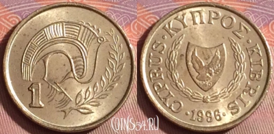 Кипр 1 цент 1996 года, KM# 53.3, 239k-031