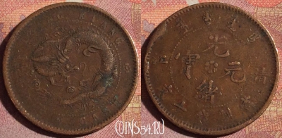 Китай (TSING-KIANG) 10 кэш 1905 года, Y# 78, 191i-062