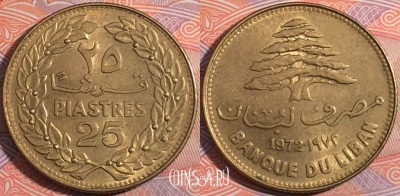 Ливан 25 пиастров 1972 года, KM# 27, 183-040