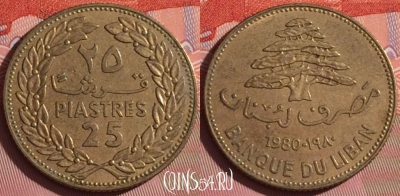 Ливан 25 пиастров 1980 года, KM# 27, 054i-188