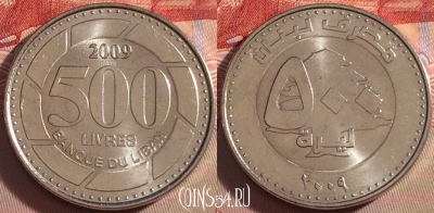Ливан 500 ливров 2009 года, KM# 39, 099b-135