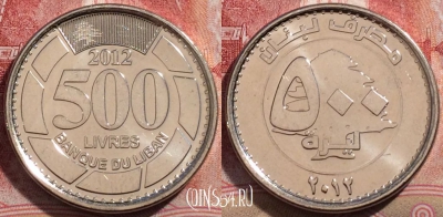 Ливан 500 ливров 2012 года (٢٠١٢), KM# 39a, 211-108