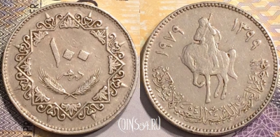 Ливия 100 дирхамов 1979 года (١٩٧٩), KM# 23, 143-089