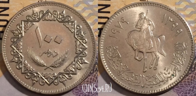 Ливия 100 дирхамов 1979 года (١٩٧٩), KM# 23, a150-047