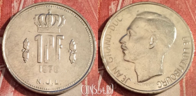 Люксембург 10 франков 1976 года, KM# 57, b062-081