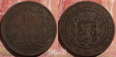 Люксембург 10 сантимов 1860 года, KM# 23, 211-127