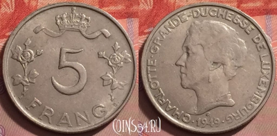 Люксембург 5 франков 1949 года, KM# 50, 134j-058