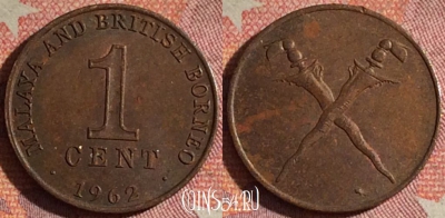 Малайя и Британское Борнео 1 цент 1962 года, 103i-025
