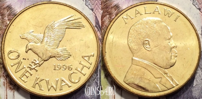 Малави 1 квача 1996 года, KM# 28, aUNC, 135-043