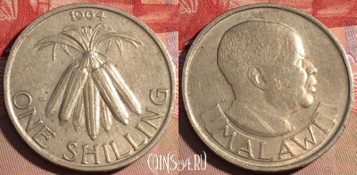 Малави 1 шиллинг 1964 года, KM# 2, 207a-114