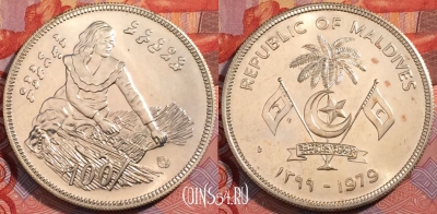 Монета Мальдивы 100 руфий 1979 года, Ag, KM# 60, a114-066