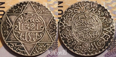 Марокко 1/4 риала 1903 года (1321), Ag, Y# 20, a106-025