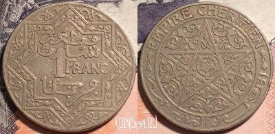 Марокко 1 франк 1921 года, Y# 36, 164-071