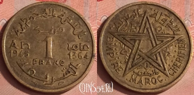 Марокко 1 франк 1945 года (1364), Y# 41, 321o-114