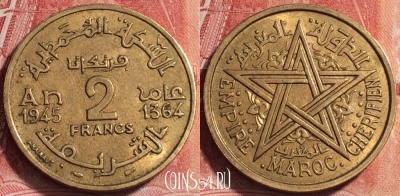 Марокко 2 франка 1945 года (1364), Y# 42, 071b-042