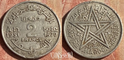 Марокко 2 франка 1951 года (1370), Y# 47, 181p-134 ♛