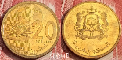 Марокко 20 сантимов 2015 года (1436), Y# 137, 069b-073