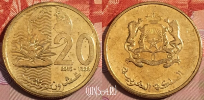 Марокко 20 сантимов 2015 года (1436), Y# 137, a111-121