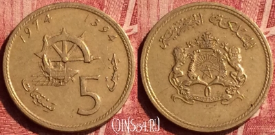 Марокко 5 сантимов 1974 года (1394), Y# 59, 351o-044