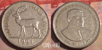 Маврикий 1/2 рупии 1991 года, KM# 54, 211a-115