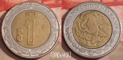 Мексика 1 песо 2003 года, KM# 603, 281b-057