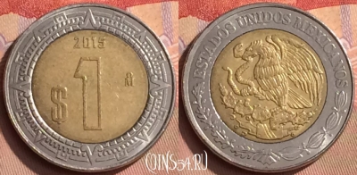 Мексика 1 песо 2015 года, KM# 603, 449-131