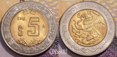 Мексика 5 песо 2015 года, KM# 605, 233-036