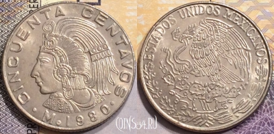 Мексика 50 сентаво 1980 года, KM# 452, 151-051