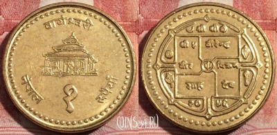 Непал 1 рупия 1996 года (२०५३), KM 1073a, 215-012