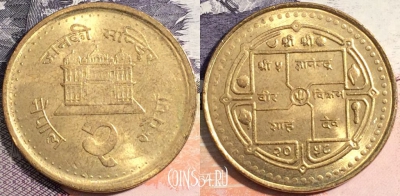 Непал 2 рупии 1999 года (२०५६), KM# 1074.2, 164-090