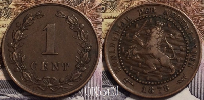 Нидерланды 1 цент 1878 года, KM# 107, 239-053