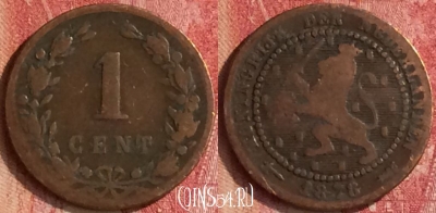 Нидерланды 1 цент 1878 года, KM# 107, 334n-013