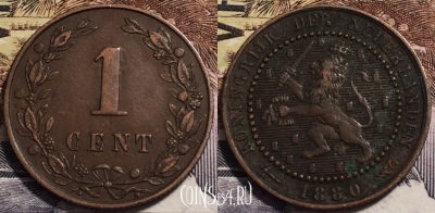 Нидерланды 1 цент 1880 года, KM# 107, 239-054