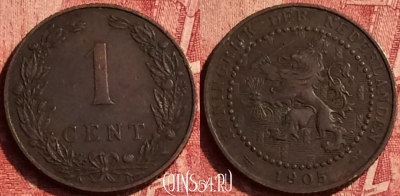 Нидерланды 1 цент 1905 года, KM# 132, 352o-062