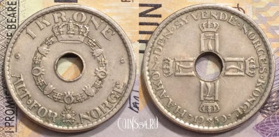 Норвегия 1 крона 1950 года, KM# 385, 154-028