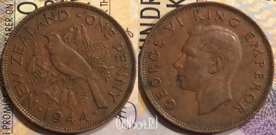 Новая Зеландия 1 пенни 1944 года, KM# 13, a077-022