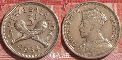 Новая Зеландия 3 пенса 1934 года, KM# 1, UNC, 256-060