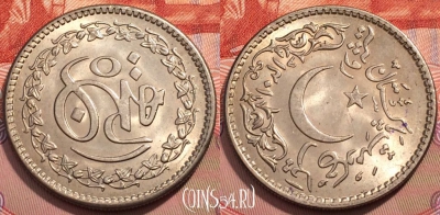 Пакистан 1 рупия 1981 года, KM# 55, 244-122