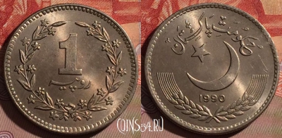 Пакистан 1 рупия 1990 года, KM# 57.2, UNC, 074d-074