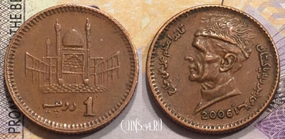 Пакистан 1 рупия 2006 года, KM# 62, 153-144