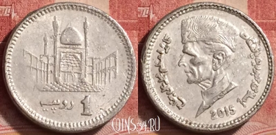 Пакистан 1 рупия 2015 года, KM# 67, 151l-042