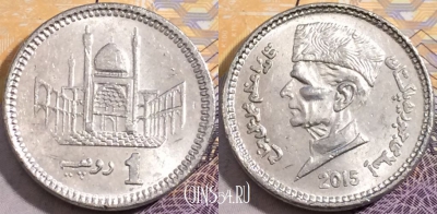 Пакистан 1 рупия 2015 года, KM# 67, 193-085