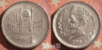 Пакистан 1 рупия 2015 года, KM# 67, 376-119
