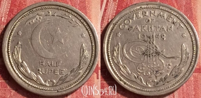 Пакистан 1/2 рупии 1948 года, KM# 6, 337o-092