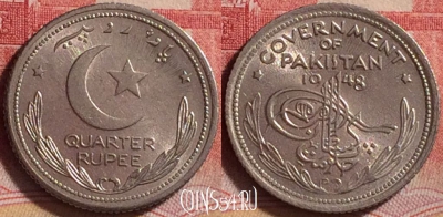Пакистан 1/4 рупии 1948 года, KM# 5, 228j-031
