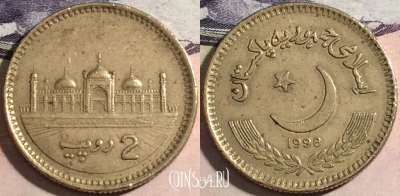 Пакистан 2 рупии 1998 года, KM# 63, a070-114