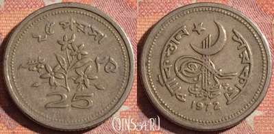 Пакистан 25 пайс 1972 года, KM# 30, 118i-030