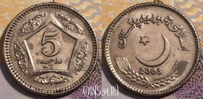 Пакистан 5 рупий 2003 года, KM# 65, 227-108