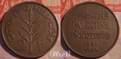 Палестина 2 милс 1941 года, KM# 2, 153b-106